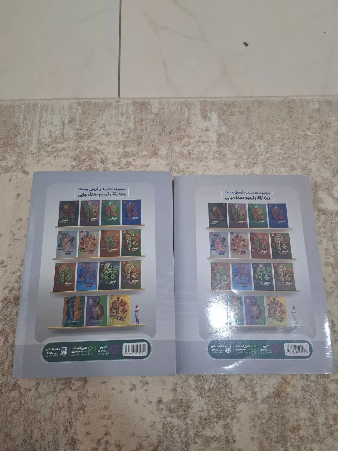 فیزیک ۱۲ میکرو رشته ریاضی دوازدهم ویژه کنکور ۱۴۰۴|کتاب و مجله آموزشی|ری, علایین|دیوار