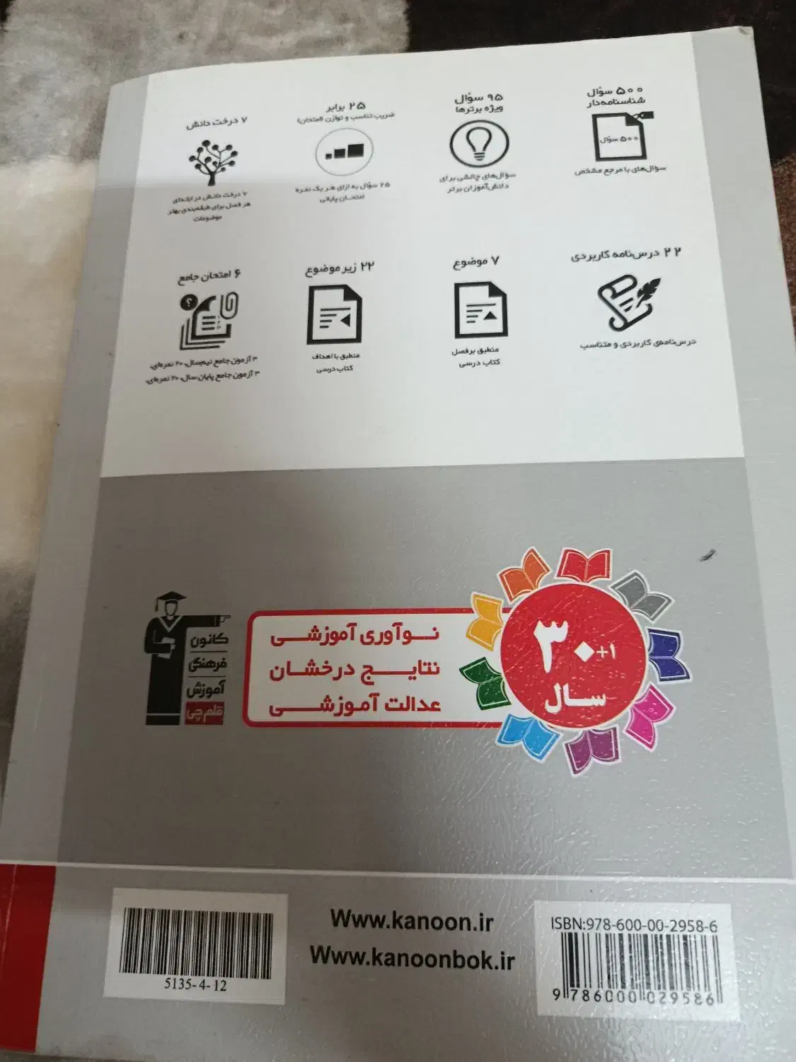 کتاب کار زیست شناسی دهم|کتاب و مجله آموزشی|مشهد, شهید هاشمی نژاد|دیوار