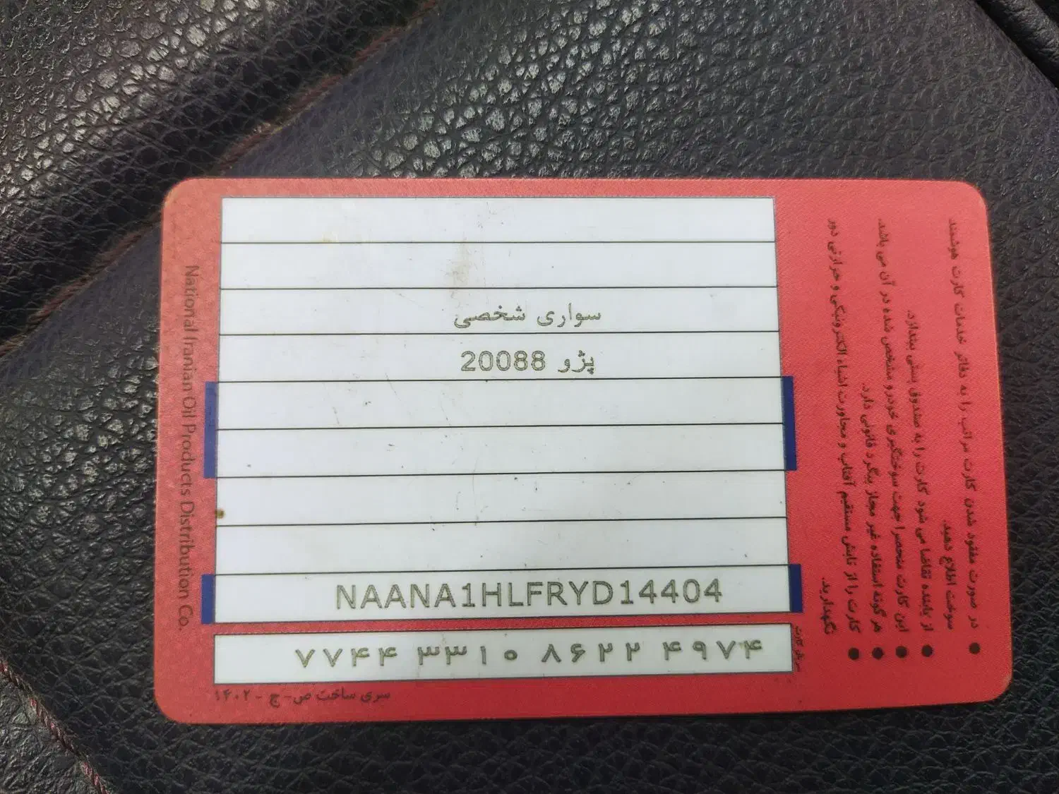 پیدا شده|اشیا|جهرم, |دیوار