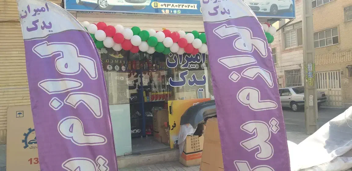 بدنه خودرو لوازم یدکی بدنه فول ۴۵۰ هزار|قطعات یدکی و لوازم جانبی|اندیشه, اندیشه فاز ۶|دیوار