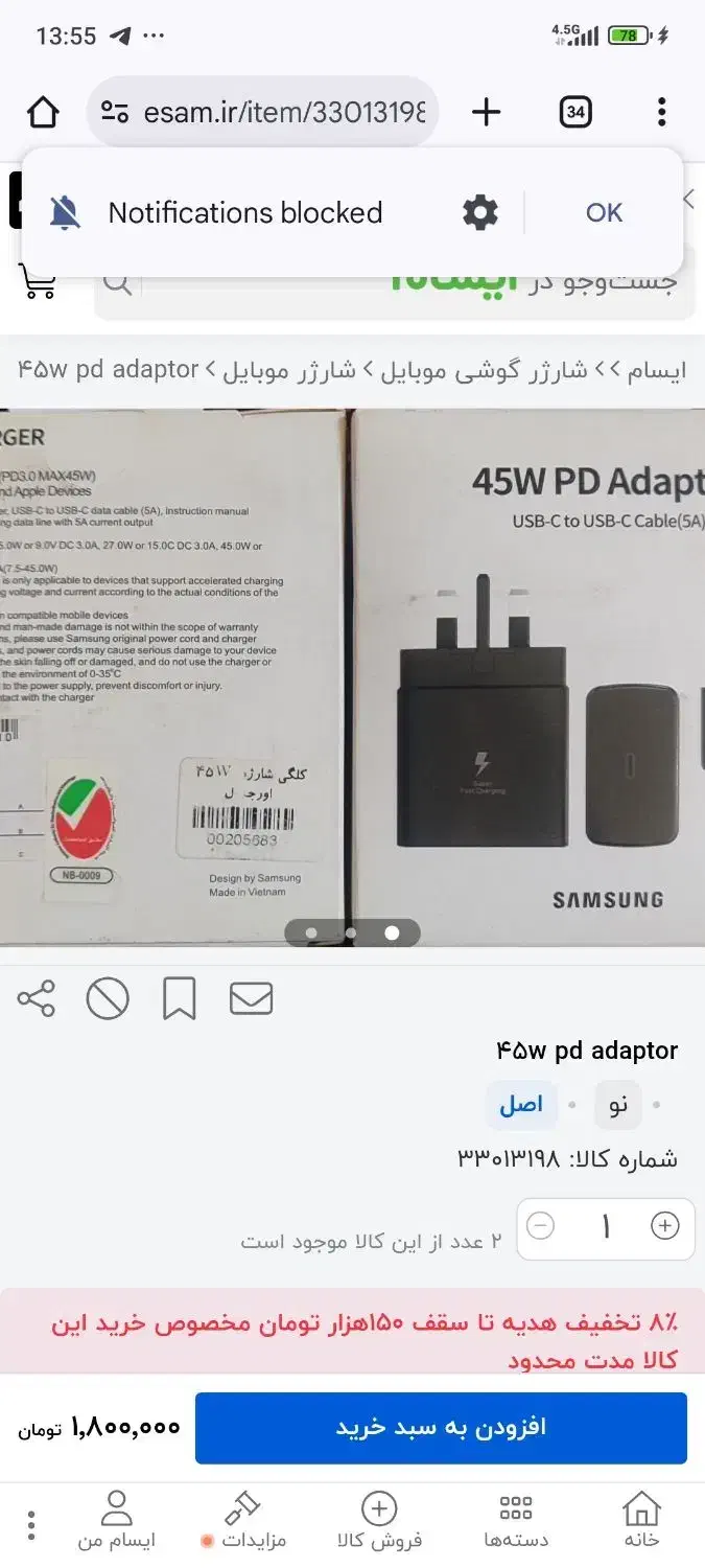 شارژر 45w s23 ultra|لوازم جانبی موبایل و تبلت|ایلام, |دیوار