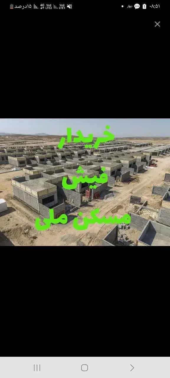 فیش مسکن م ل ی|پیش‌فروش املاک|قم, پردیسان|دیوار