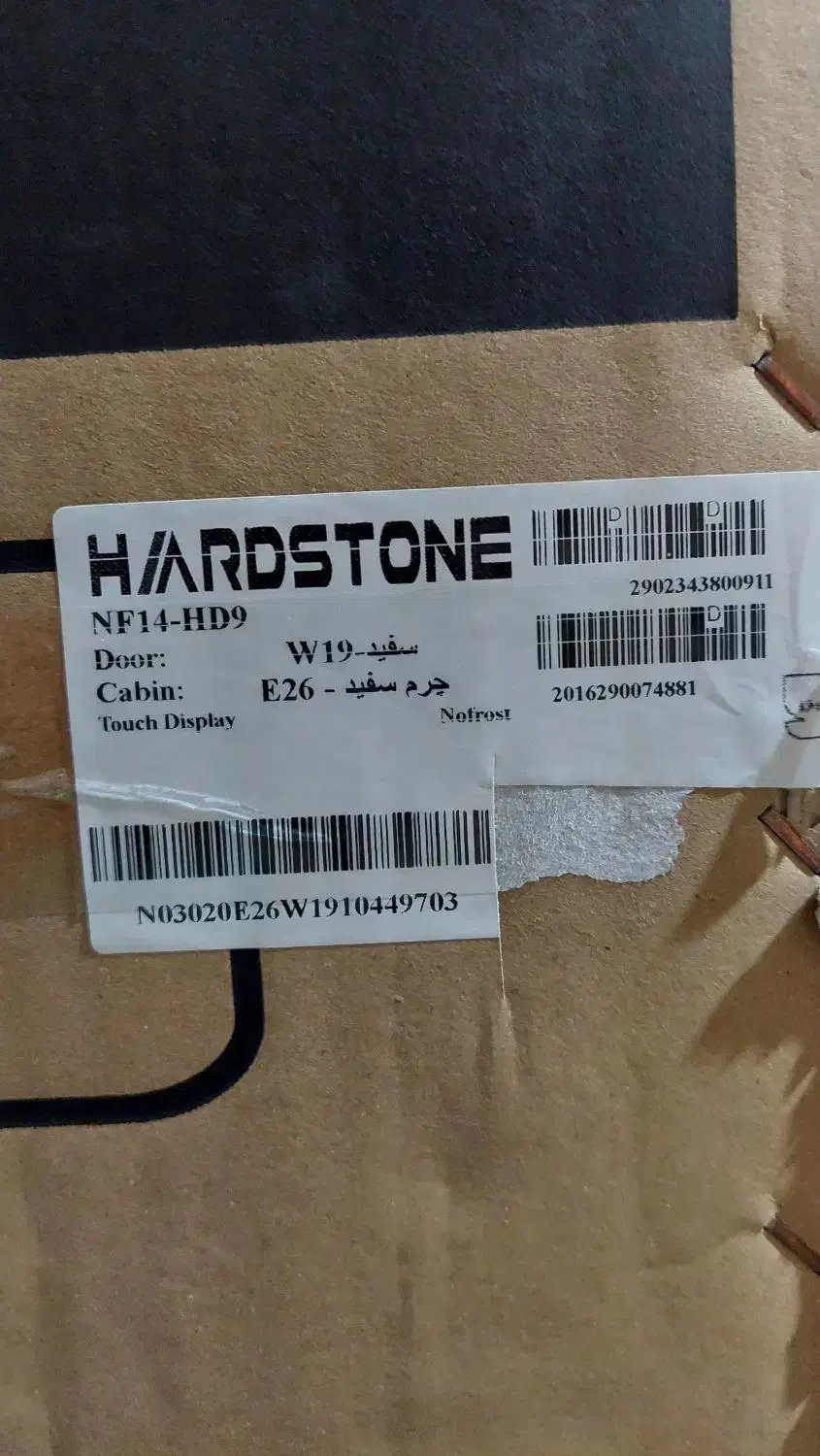 یخچال فریزر دوقلوی هاردستون|یخچال و فریزر|تبریز, |دیوار
