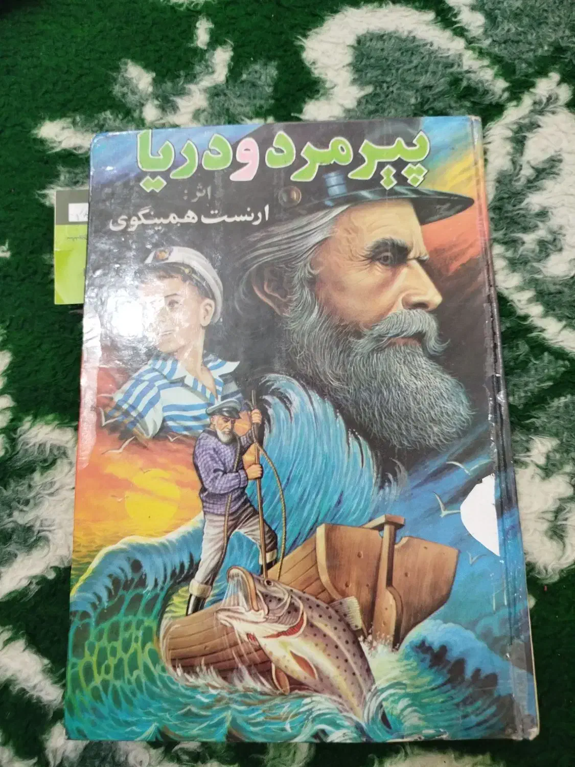 کتاب|کتاب و مجله ادبی|ایذه, |دیوار