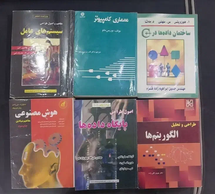کتاب رفرنس رشته کامپیوتر و IT|کتاب و مجله آموزشی|زنجان, |دیوار