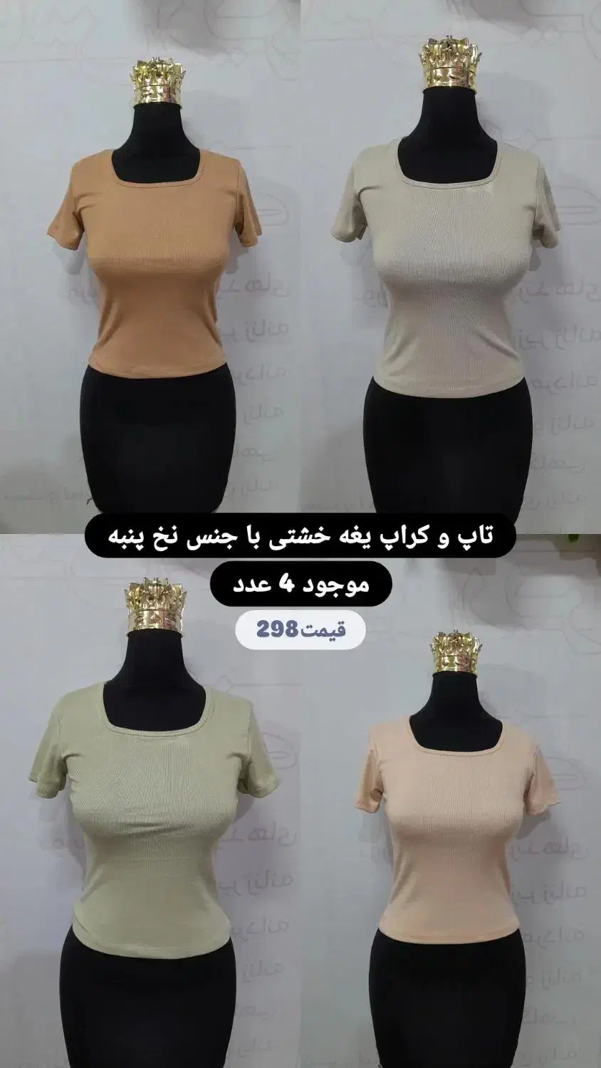 فروش تاپ و کراپ و لباس زیر|لباس|گرمسار, |دیوار