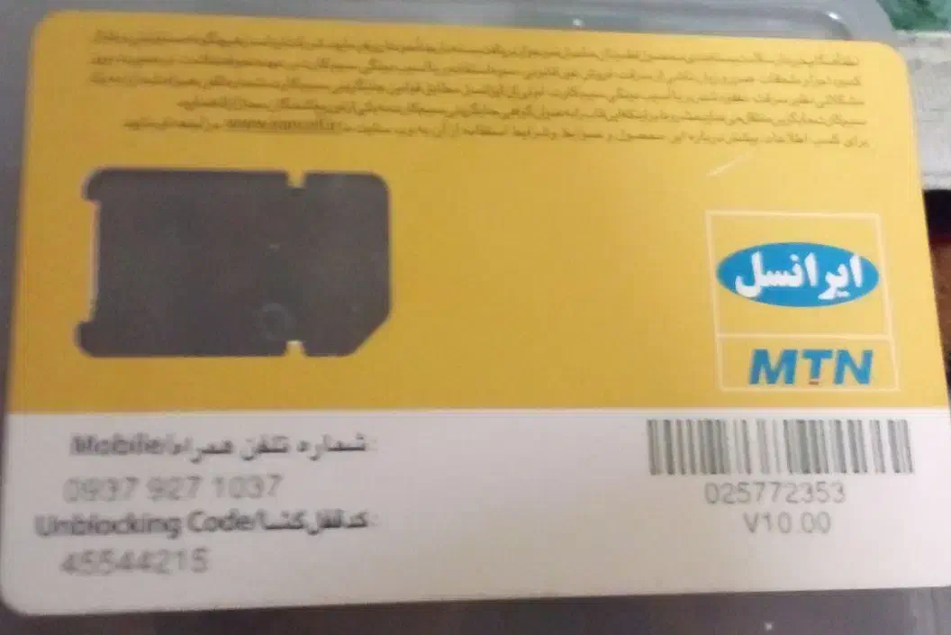 سیم کارت|سیمکارت|کردکوی, |دیوار