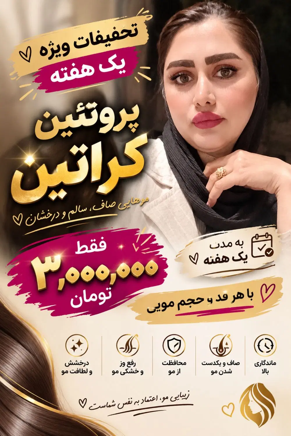 رنگ و دکلره و پروتعین و بوتاکس و کراتین|خدمات زیبایی و سلامت|مشهد, سرافرازان|دیوار