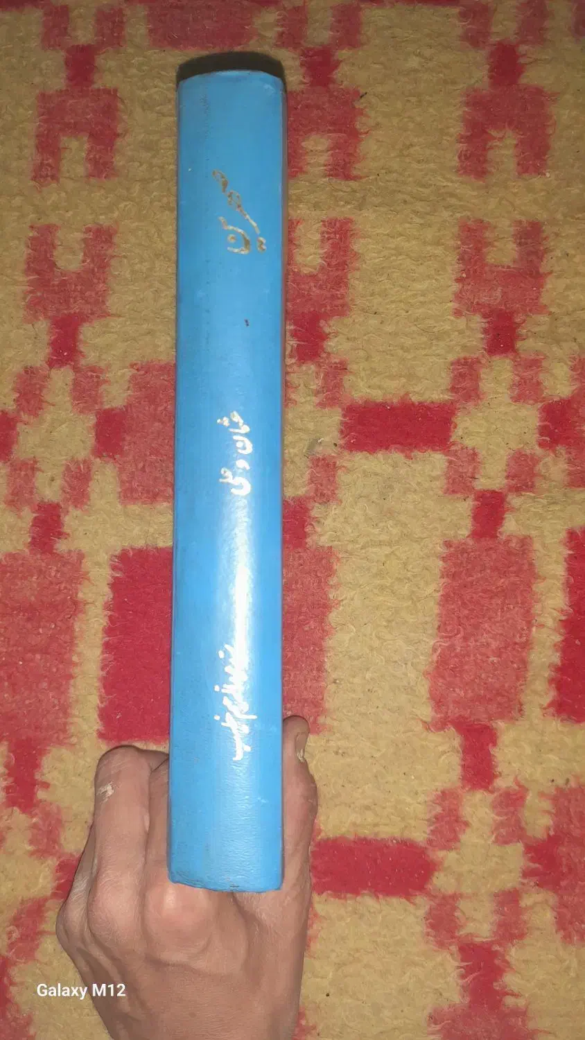 کتاب صهرین عثمان وعلی|کتاب و مجله ادبی|گنبد کاووس, |دیوار