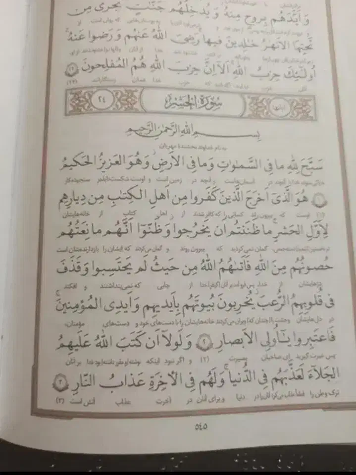 کتابت دعا استخاره قران|خدمات پذیرایی، مراسم|بندرعباس, |دیوار