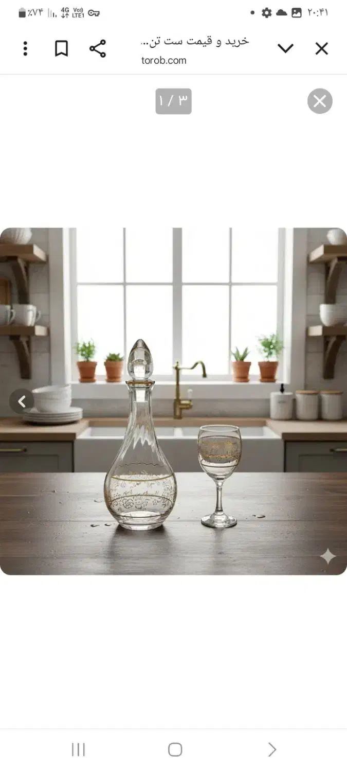 ست تنگ و لیوان هفت پارچه پاشاباغچه ترکیه ای نو|ظروف سرو و پذیرایی|تهران, خاک سفید|دیوار