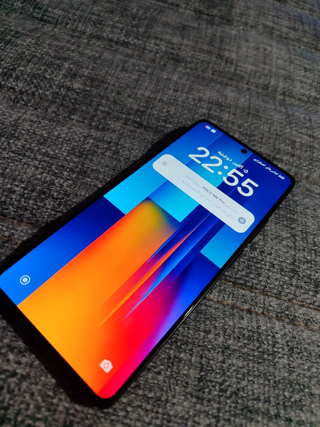 poco m6pro|موبایل|اسلام‌شهر, مسکن مهر اسلاشهر (شهرک امام خمینی)|دیوار