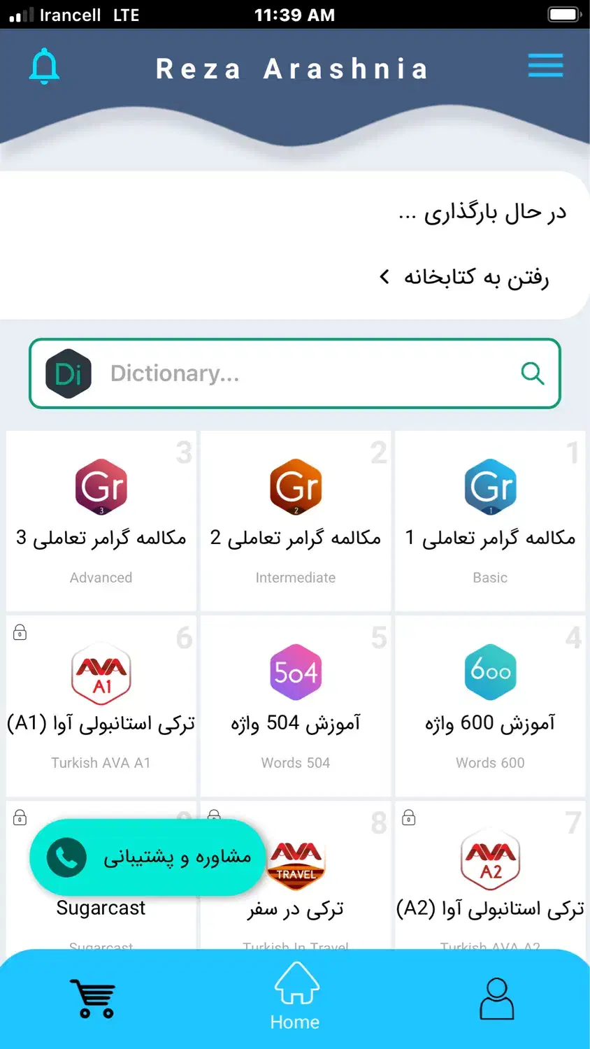 پکیج آموزشی زبان انگلیسی VIP+رضا آرش نیا|خدمات آموزشی|تهران, شهرک دانشگاه شریف|دیوار
