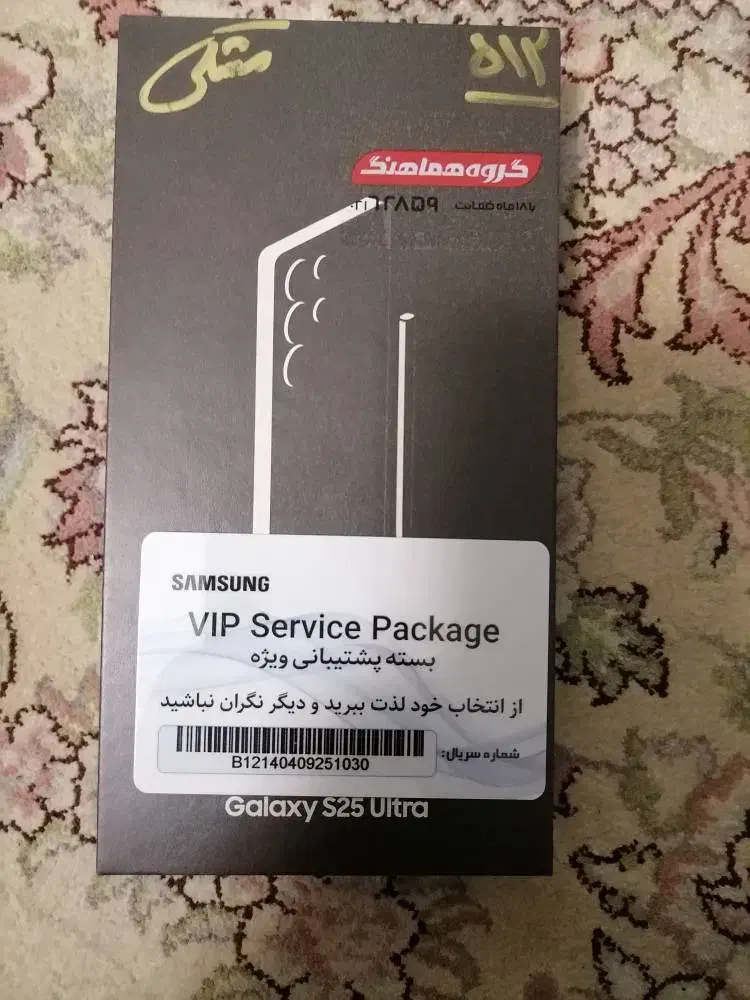 سامسونگ s25 حافظه 512|موبایل|تهران, اختیاریه|دیوار