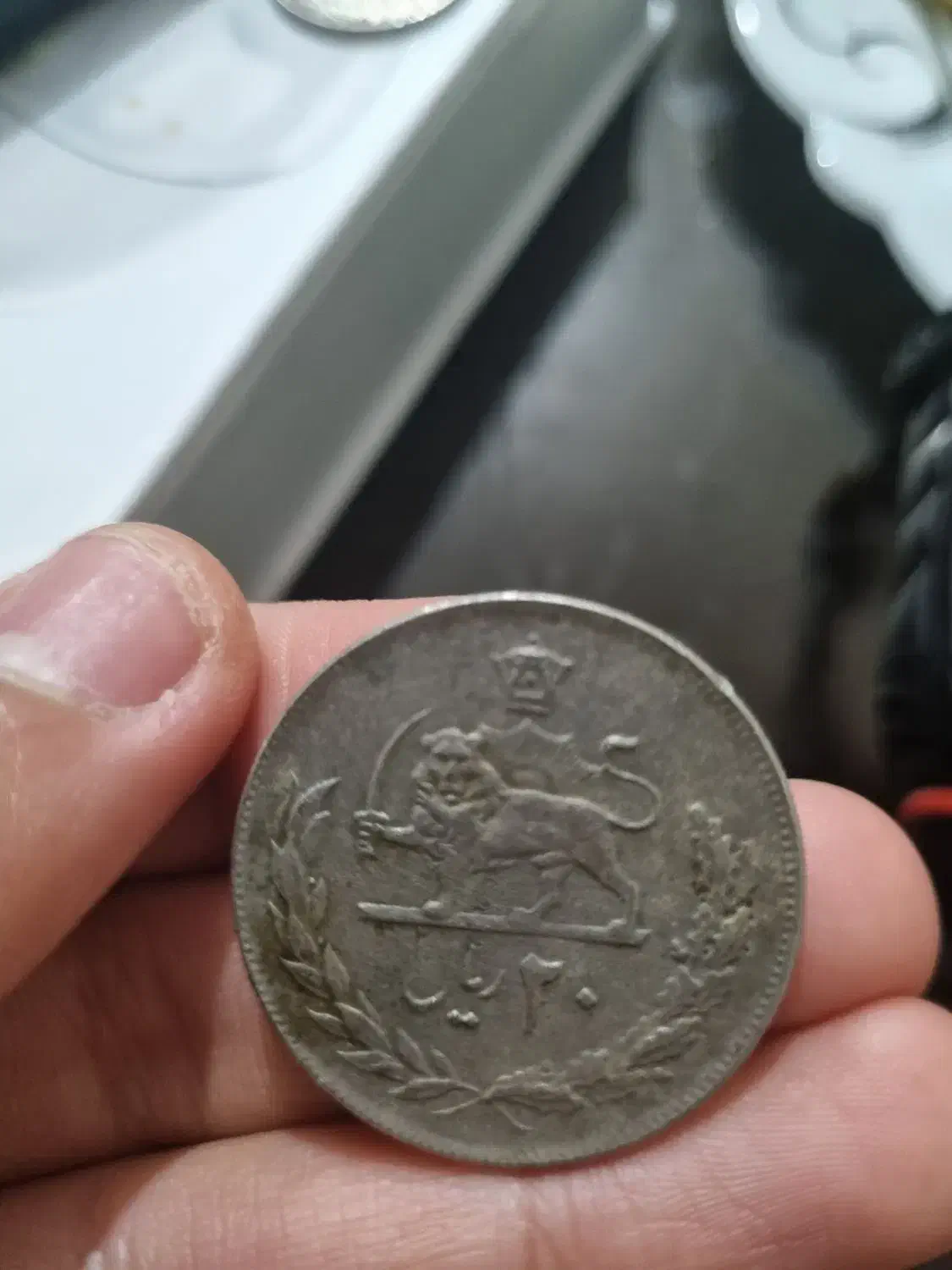 سکه شاهنشاهی و سکه یادبود هشت سال دفاع مقدس|کلکسیون سکه، تمبر، اسکناس|خرمآباد, |دیوار