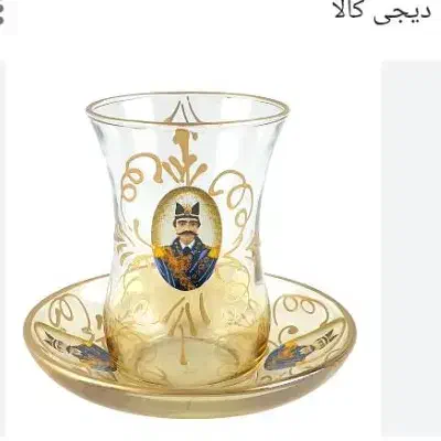 فنجان شاه عباسی|ظروف سرو و پذیرایی|اسدآباد, |دیوار