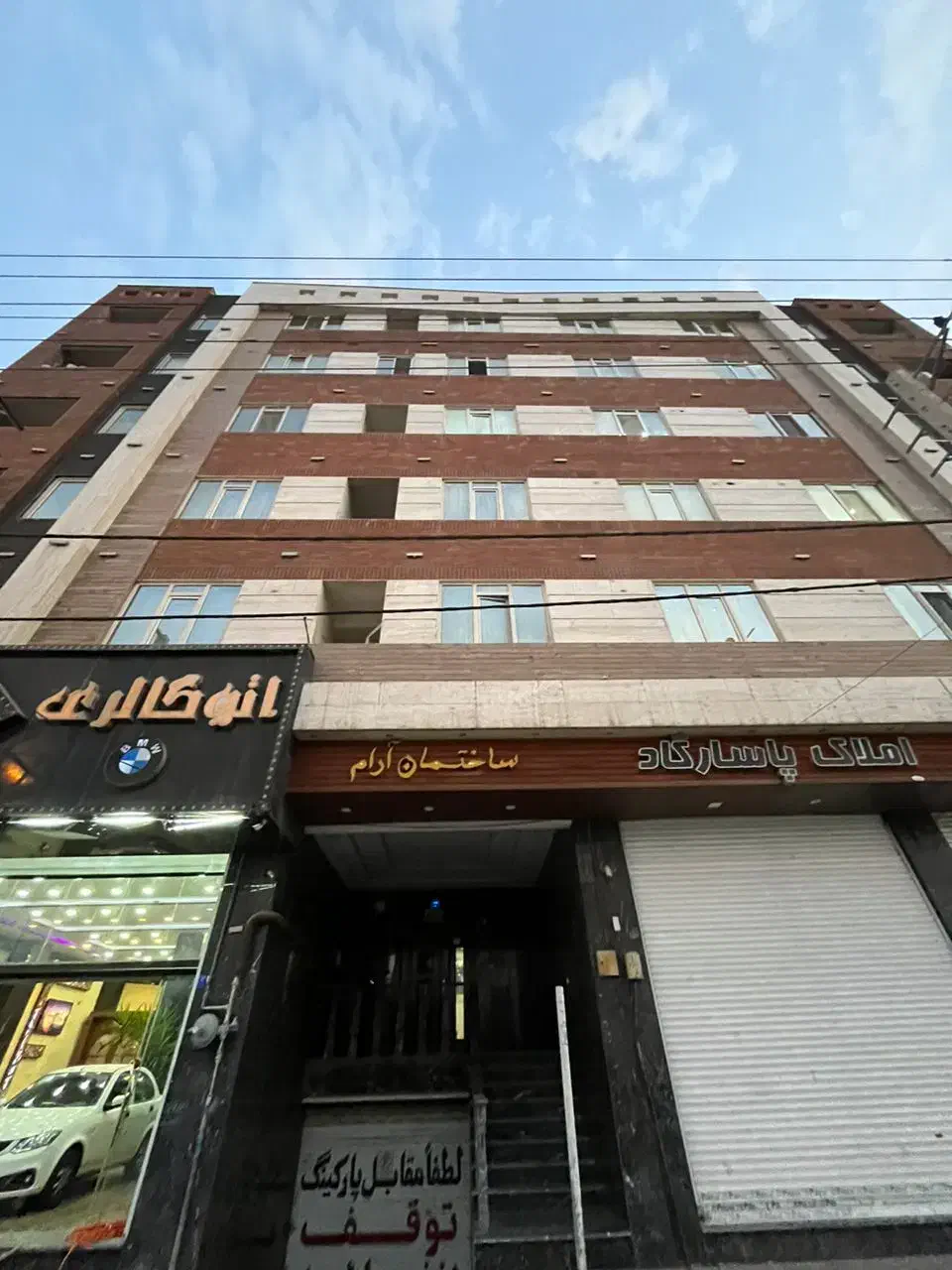 فروش/آپاراتمان/سه خواب/۹۶ متری|فروش آپارتمان|ری, شهید بهشتی|دیوار