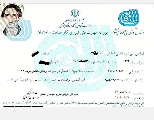 برقکار سیم کشی تعمیرات اجرا نصب|خدمات پیشه و مهارت|اصفهان, خلجا|دیوار