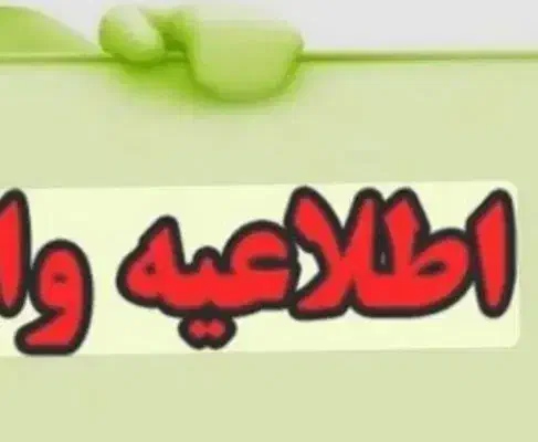 وام|فعالیت داوطلبانه|مهاباد (آذربایجان غربی), |دیوار
