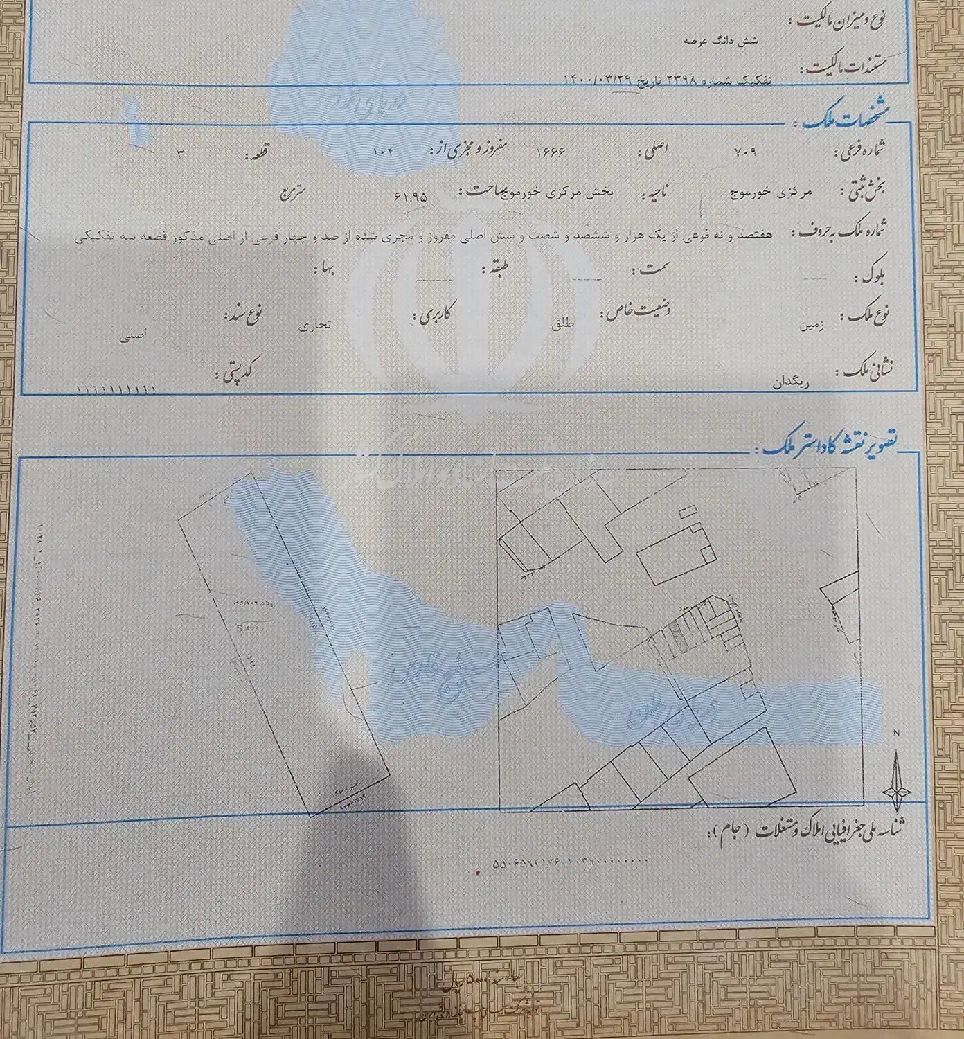 فروش ۳ قطعه تجاری کاکی غرب جاده اصلی|فروش زمین و ملک کلنگی|کاکی, |دیوار