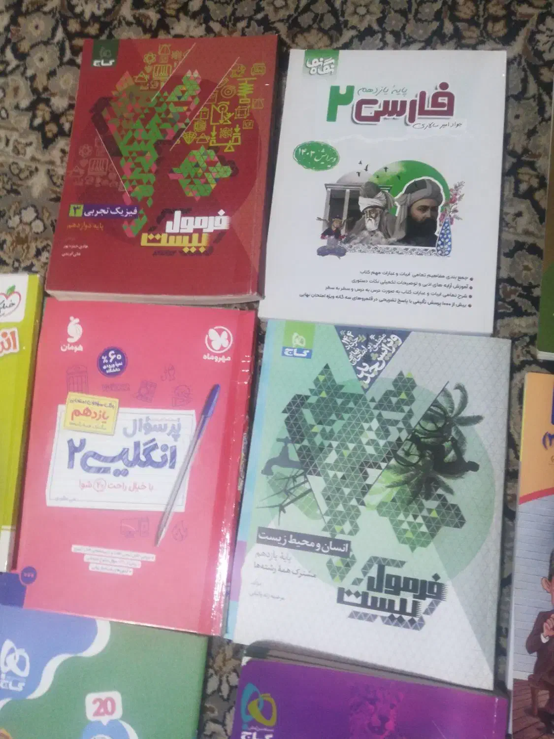 فروش کتابهای کنکور یازدهم و دوازدهم فقط پنج ملیون|کتاب و مجله آموزشی|شیراز, سینما سعدی|دیوار