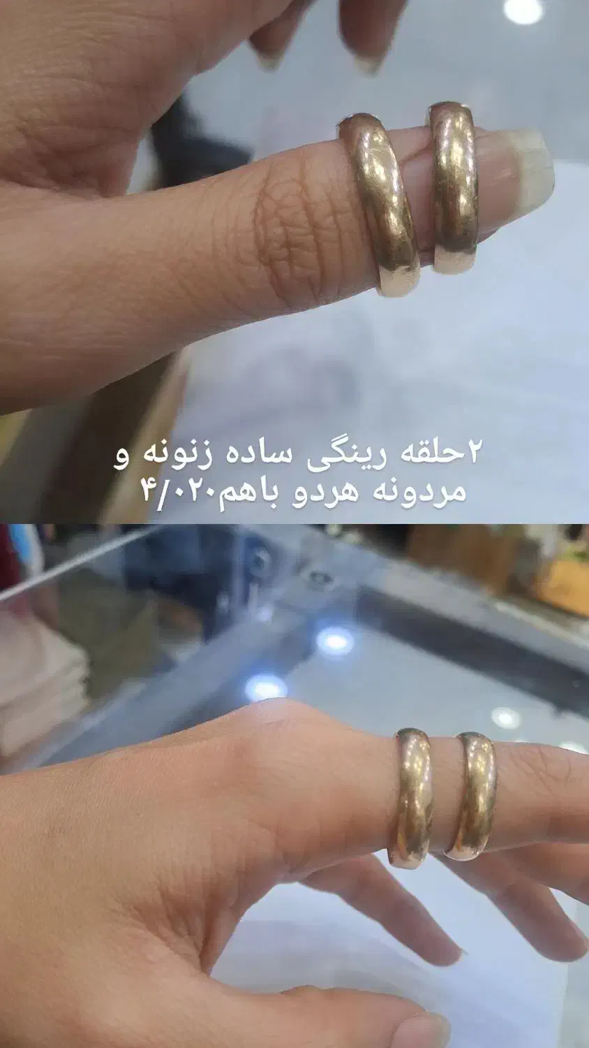 مقداری طلا|جواهرات|دورود, |دیوار