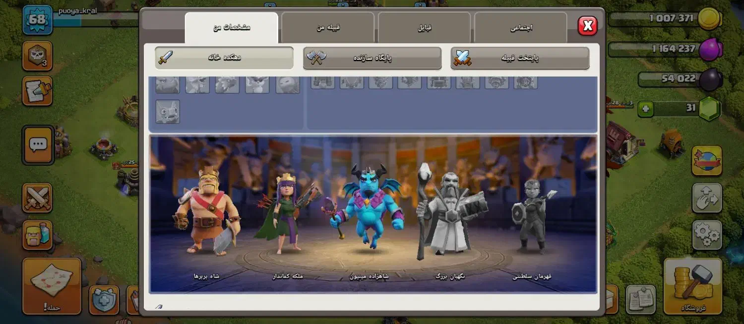 اکانت کلش تالار شهر 9 مکس|کنسول، بازی ویدئویی و آنلاین|خوی, |دیوار