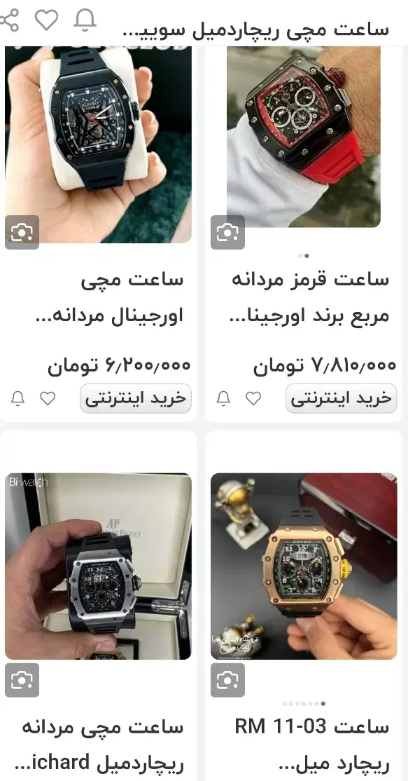 ساعت مچی ریچارد میل مدل ۷۲۴۶|ساعت|کرج, اکبرآباد|دیوار