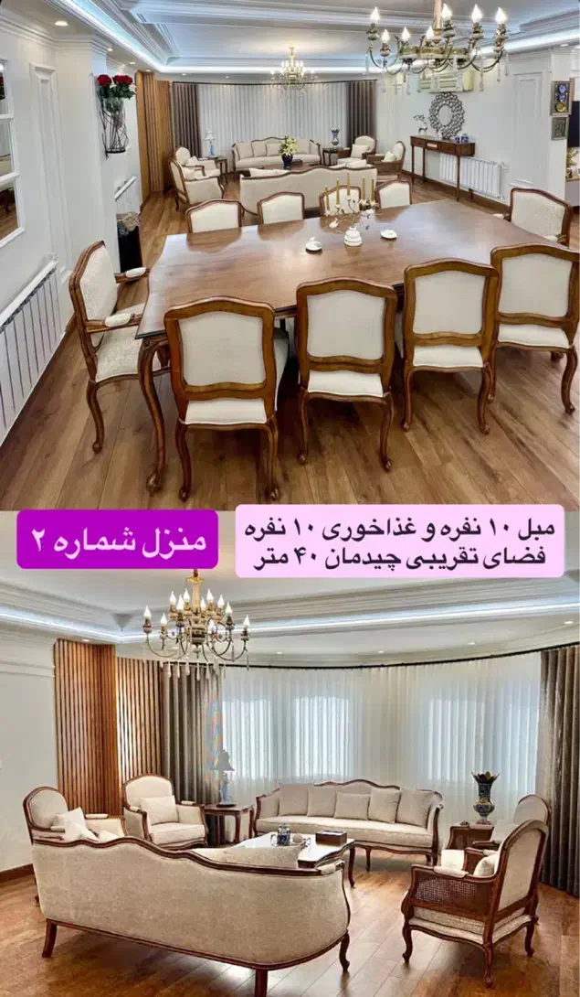 کلاسیک کویین|مبلمان خانگی و میز عسلی|رشت, عینک|دیوار