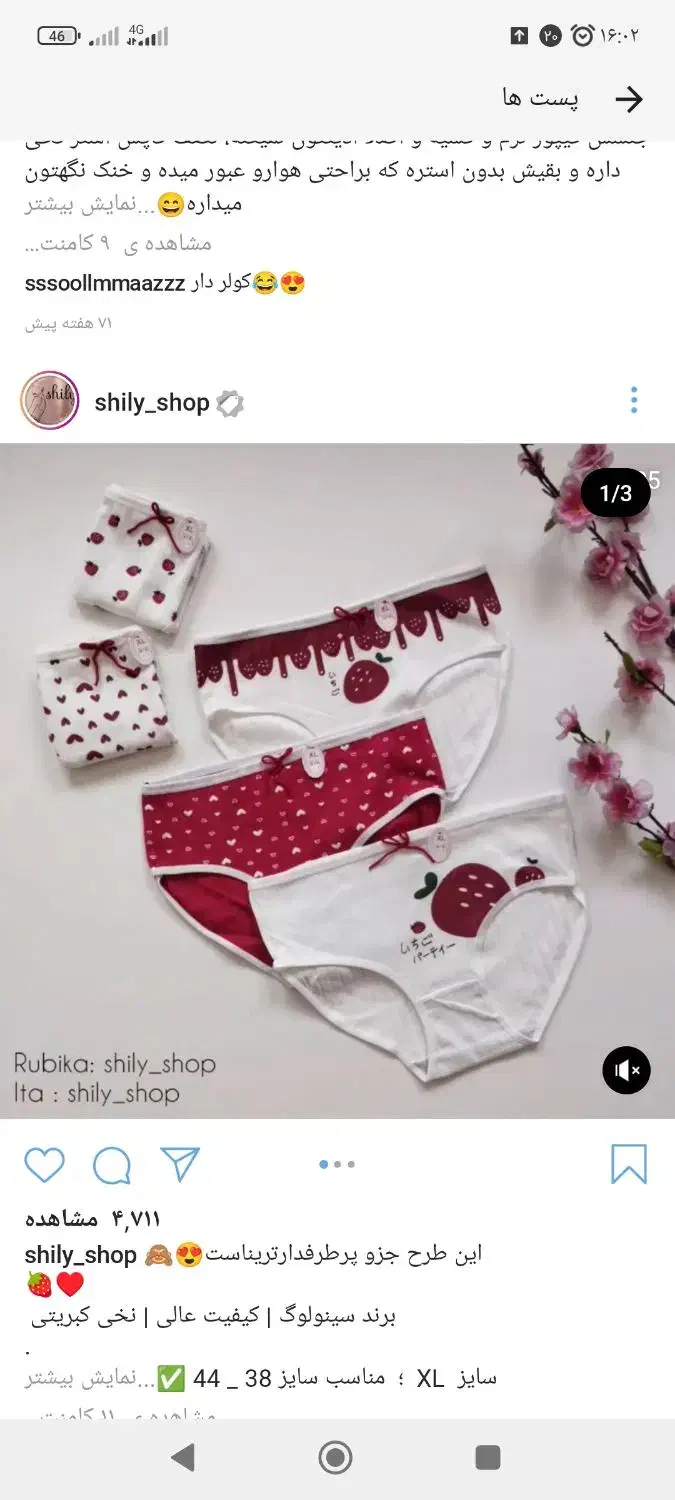 شورت عروسکی|لباس|قم, آذر (نکویی)|دیوار