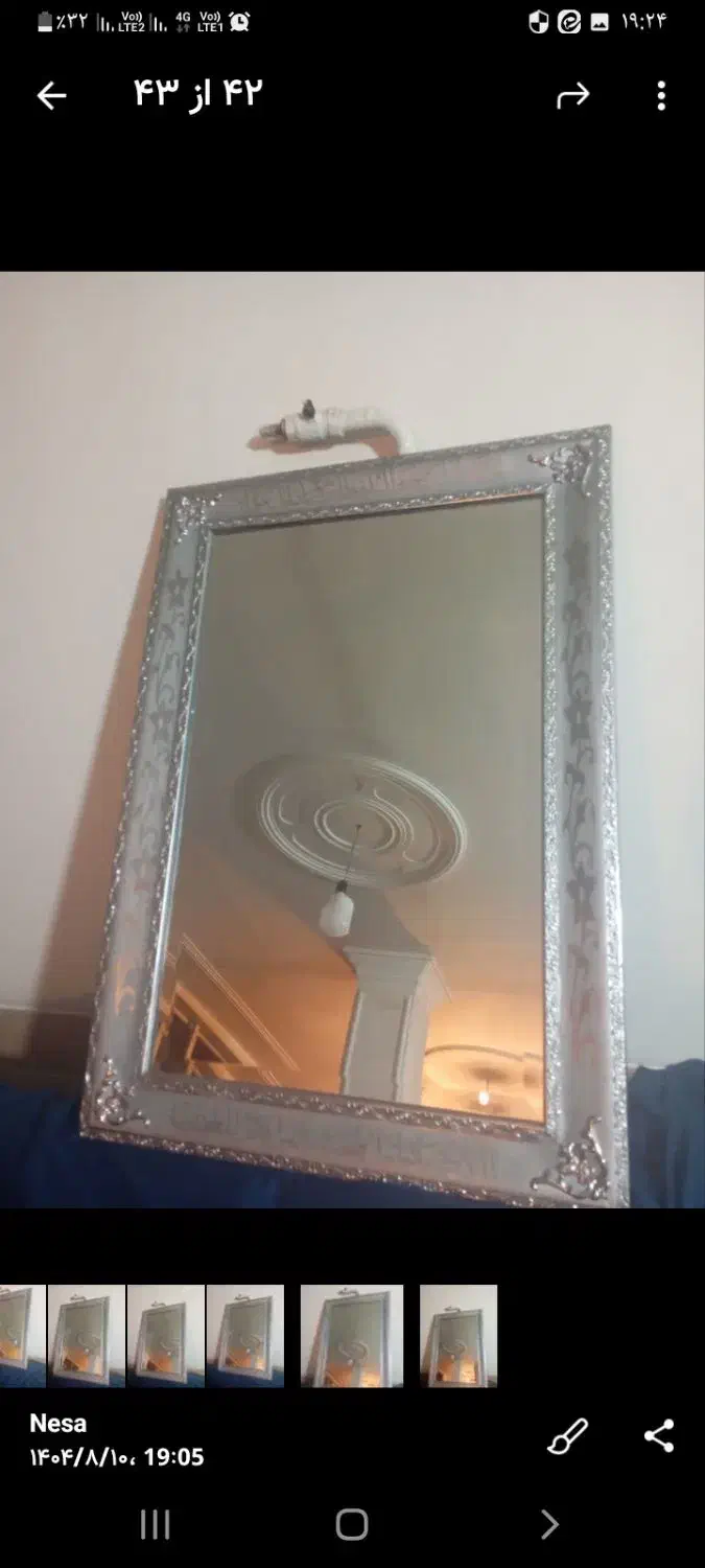 آینه|آینه|همدان, |دیوار