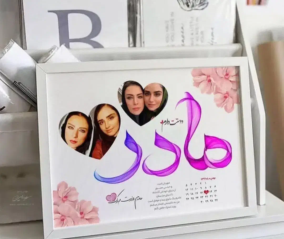 تابلوموزیکال روز مادر|تابلو، نقاشی، عکس|زرند, |دیوار