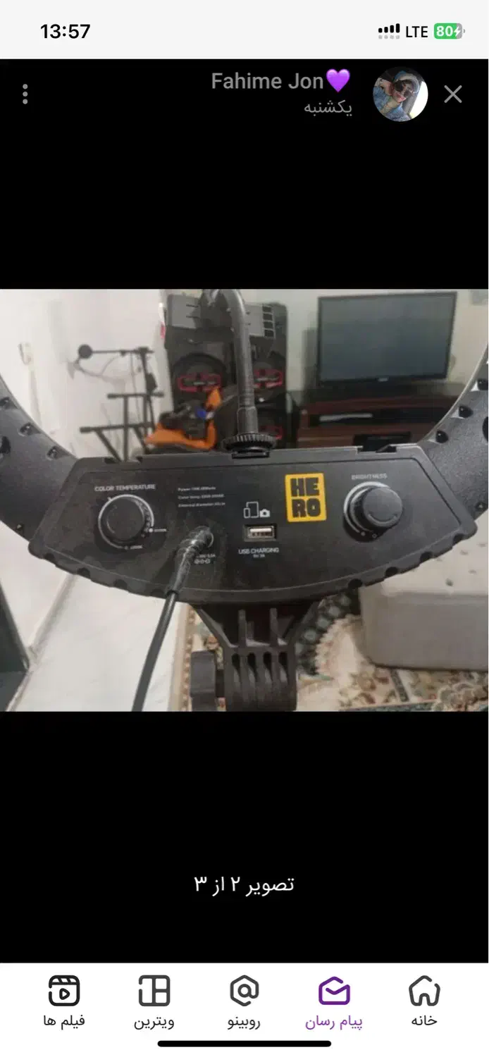 رینگ لایت ۴ حالته کنترل دار|دوربین عکاسی و فیلمبرداری|تاکستان, |دیوار