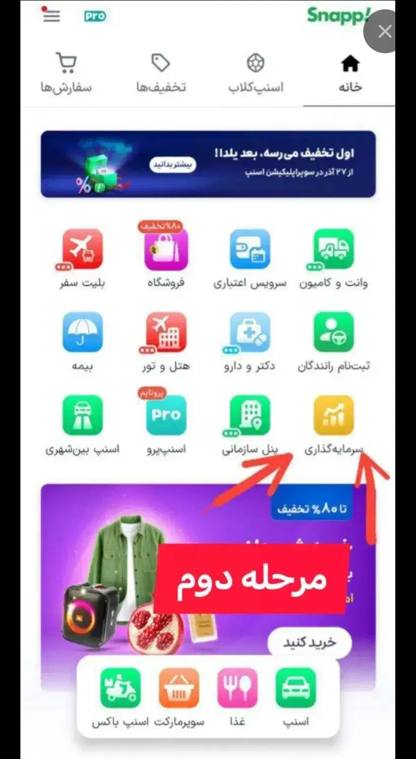 سلام قوت بازدن کددعوت من پول هدیه بگیرید|کارت هدیه و تخفیف|قائمشهر, |دیوار