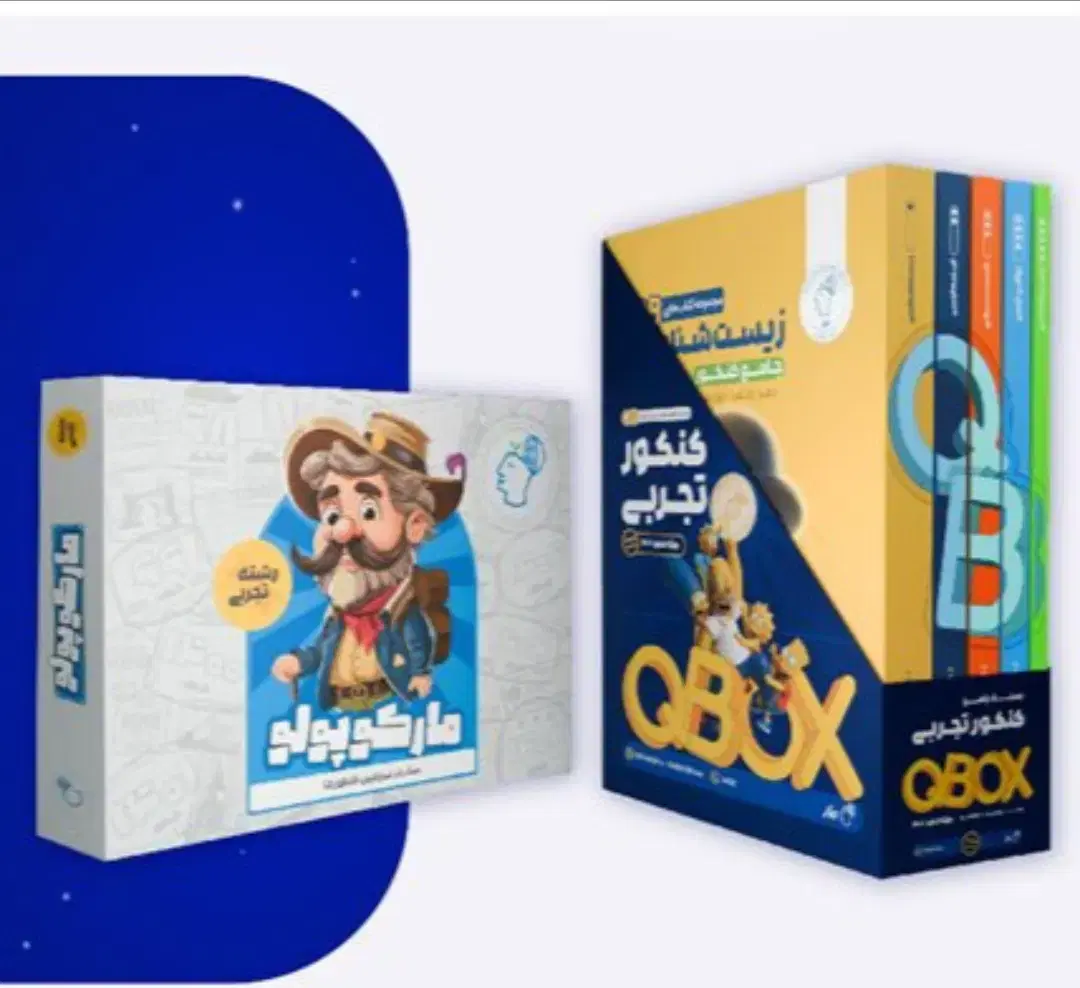 فایل پی دی آف ماز باکس یا QB دوازدهم|کتاب و مجله آموزشی|تهران, امام خمینی|دیوار