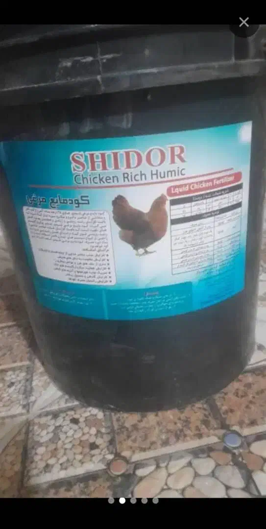 فروش انواع کود|حراج|خرمشهر, |دیوار