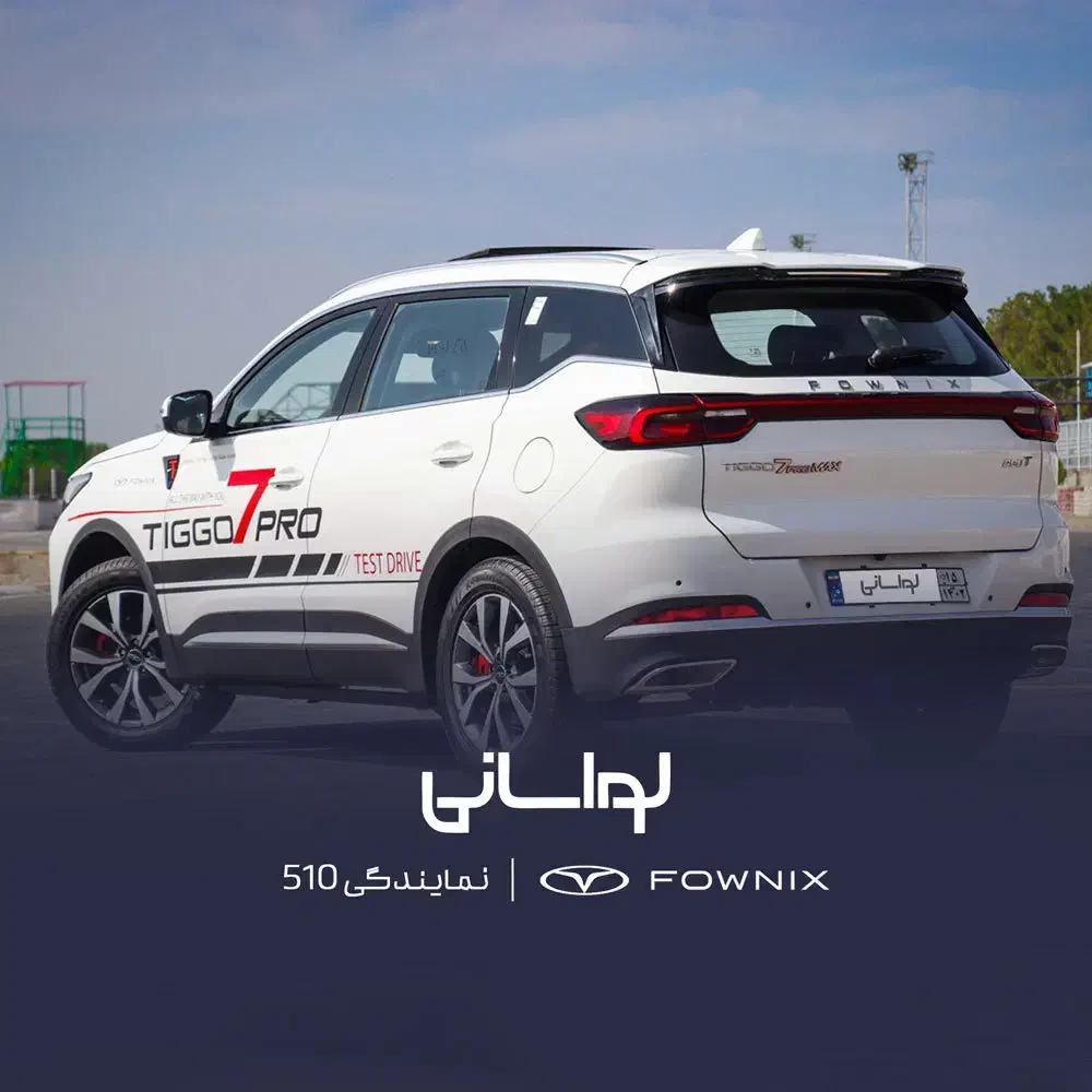 فونیکسF7 تیگو 7 پرو مکسAWD|خودرو سواری و وانت|تهران, درب دوم|دیوار