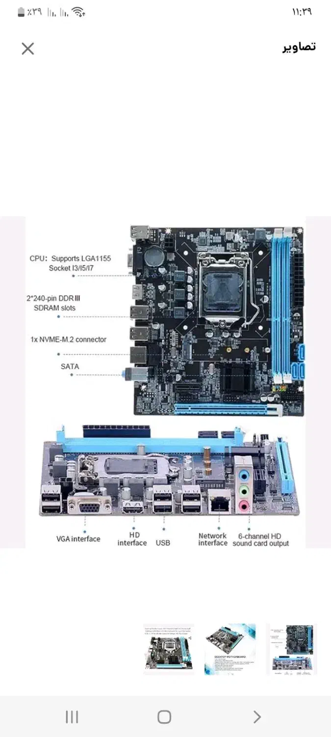 باندل نسل ۳|قطعات و لوازم جانبی رایانه|یاسوج, |دیوار