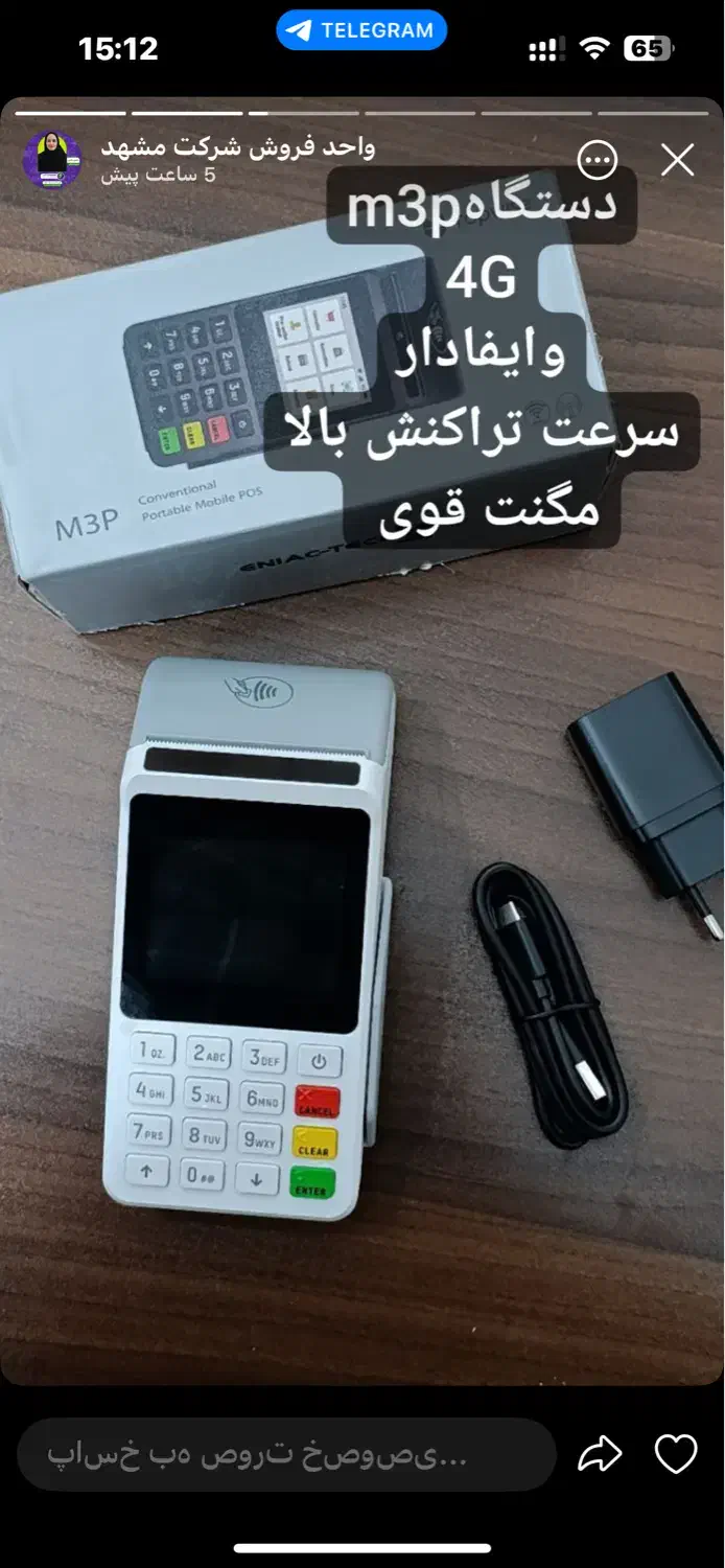 استوک با اکبند/کارت خوان‌/کارتخوان/دستگاه‌|فروشگاه و مغازه|اهواز, امانیه|دیوار
