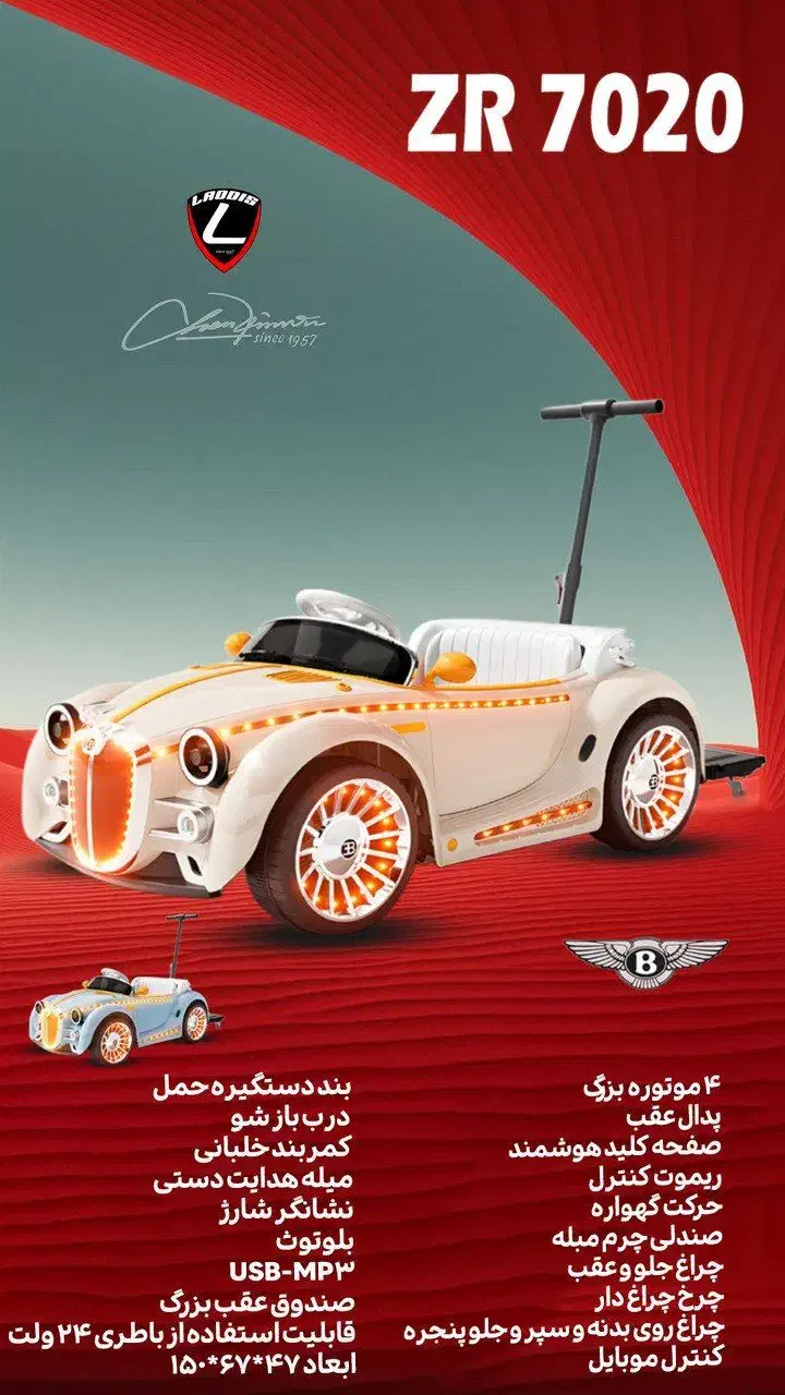 ماشین شارژی یا اسکوتر والدین|اسباببازی|بیرجند, |دیوار