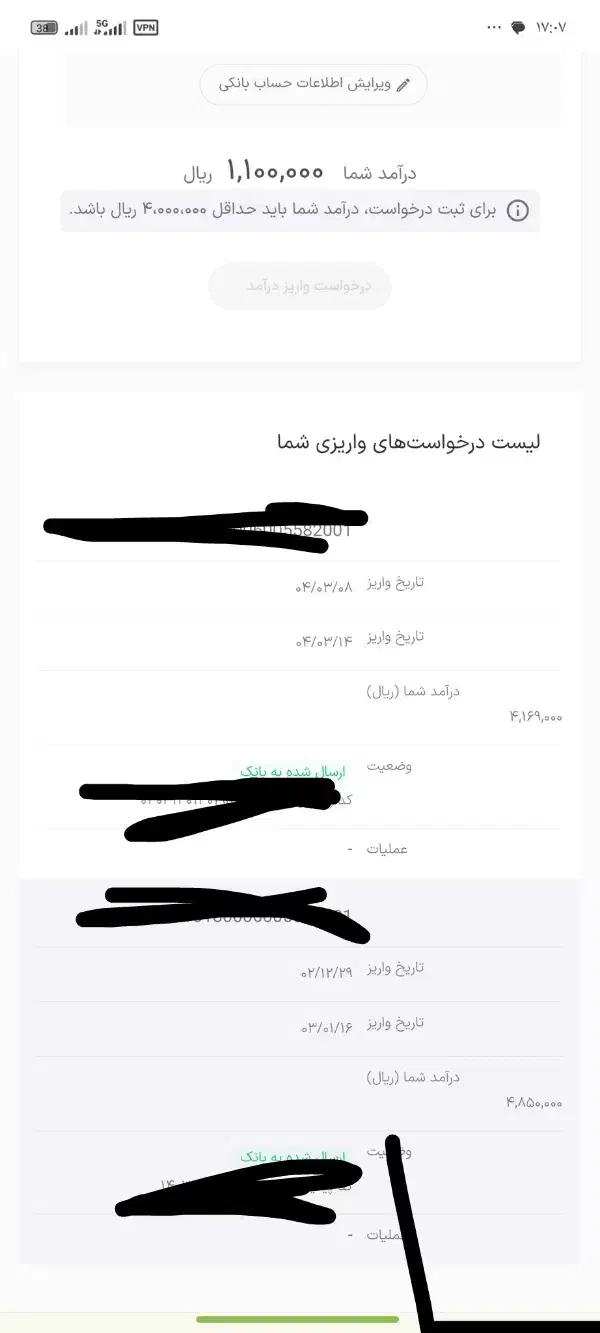 معاوضه چنل اپارات و یوتیوب|لوازم جانبی موبایل و تبلت|دماوند, گیلاوند|دیوار