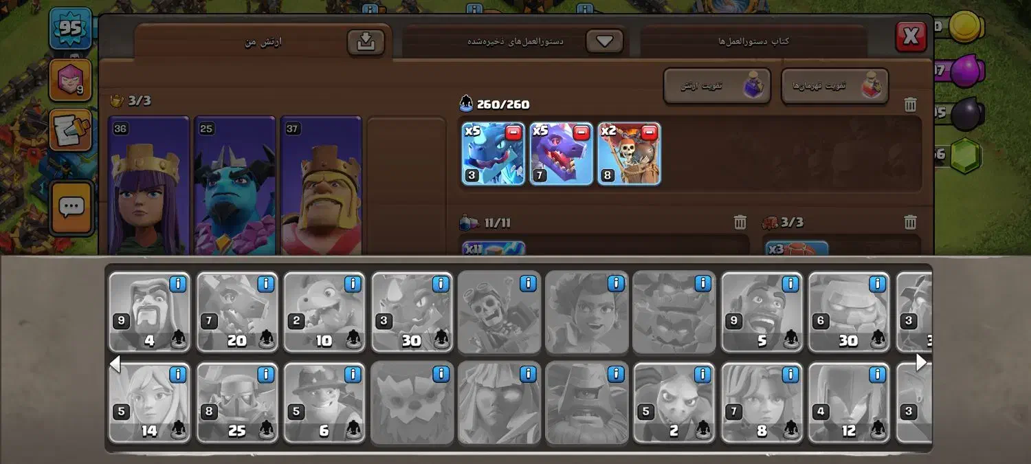 اکانت کلش|کنسول، بازی ویدئویی و آنلاین|میانه, |دیوار