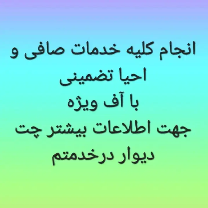فعالیت داوطلبانه|فعالیت داوطلبانه|اهواز, کوی صادقیه|دیوار
