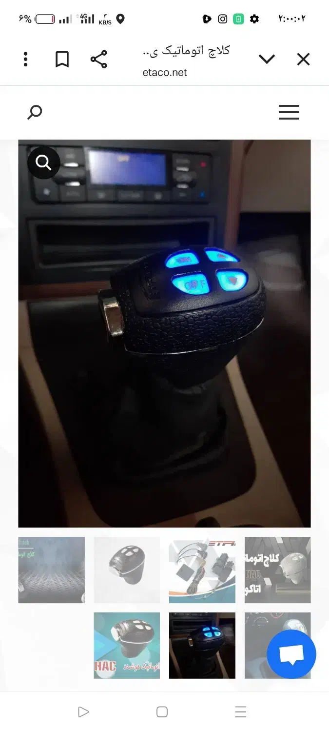 کلاچ برقی|قطعات یدکی و لوازم جانبی|شیراز, کوزه گری|دیوار