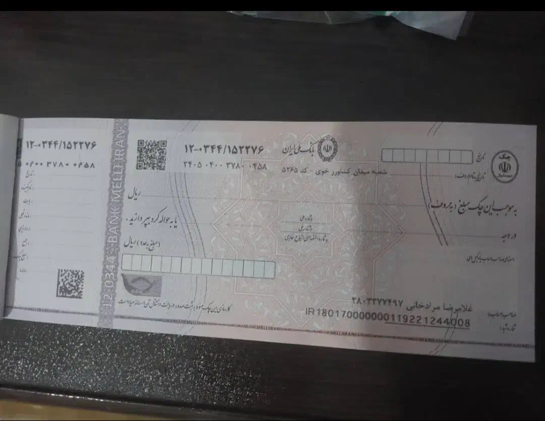 چک گم شده|اشیا|تبریز, |دیوار