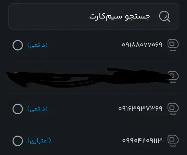 سیم کارت همراه اول|سیمکارت|زنجان, |دیوار