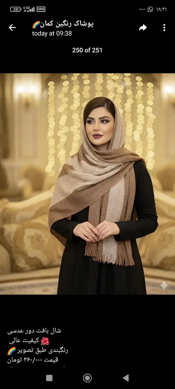 پوشاک رنگین کمان لباس زنانه پاساژ ملت|لباس|کاشان, میدان کهنه|دیوار