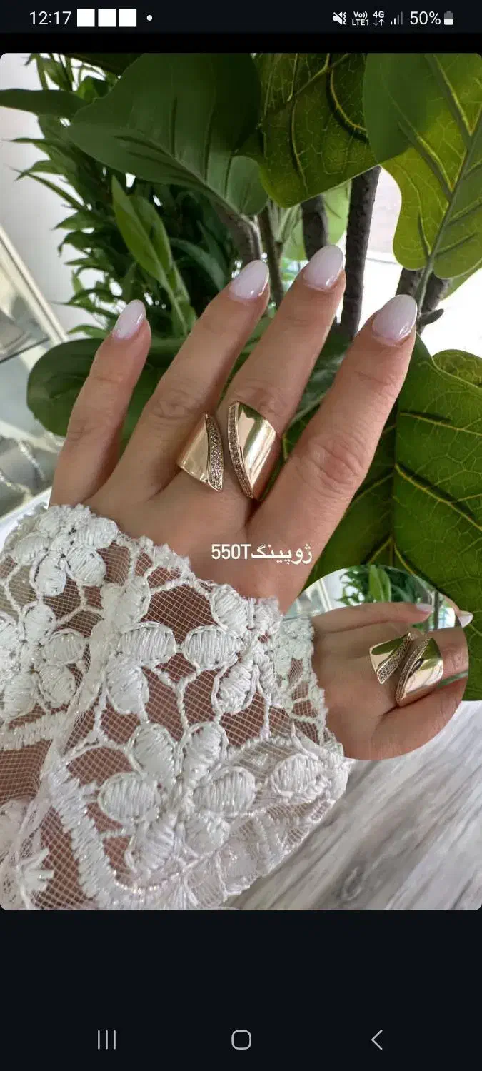 انگشتر|بدلیجات|ارومیه, |دیوار