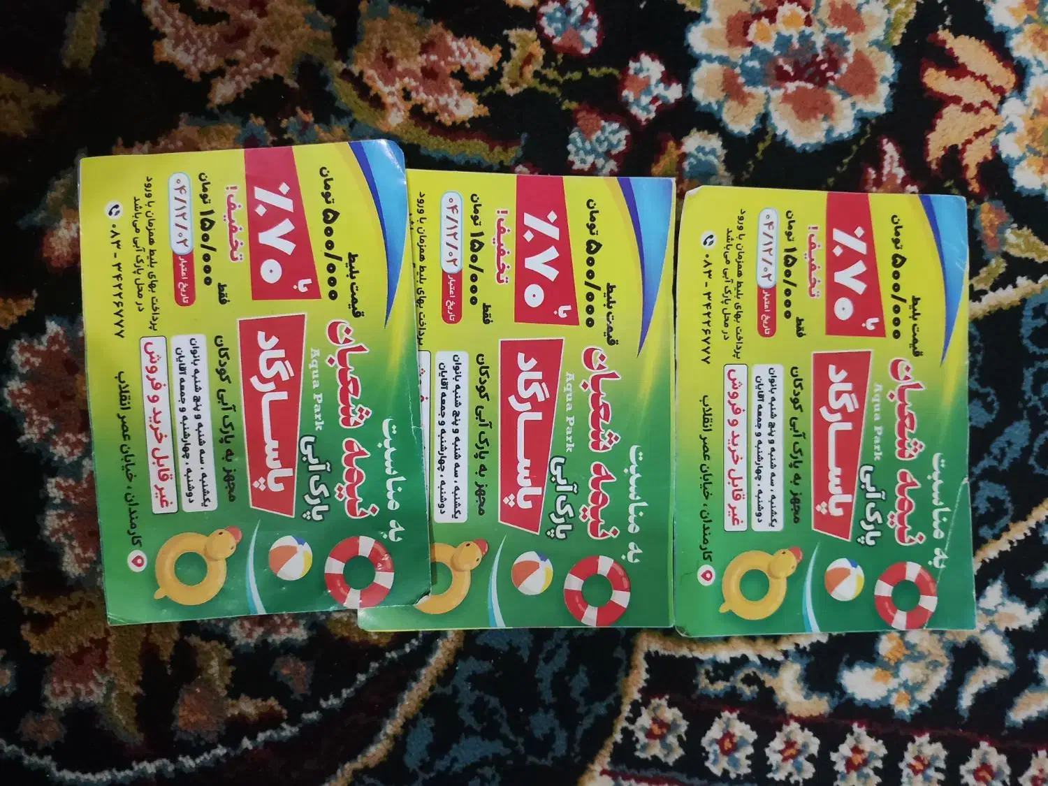 بلیط‌‌استخر‌|بلیت ورزشی|کرمانشاه, |دیوار