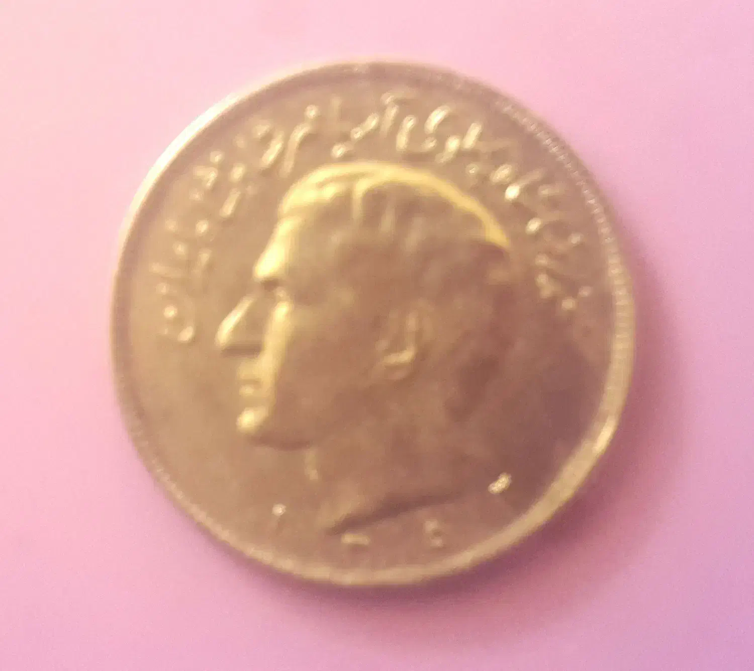 سکه ۲۰ بیست ریالی|کلکسیون سکه، تمبر، اسکناس|خمینی‌شهر, |دیوار